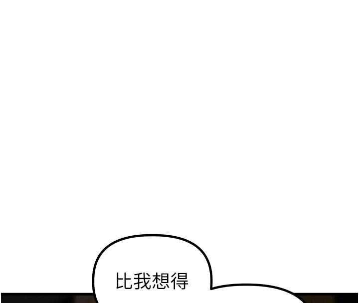 男人配额制 - 第49話-毫無自知之明的迷人店長 - page 112