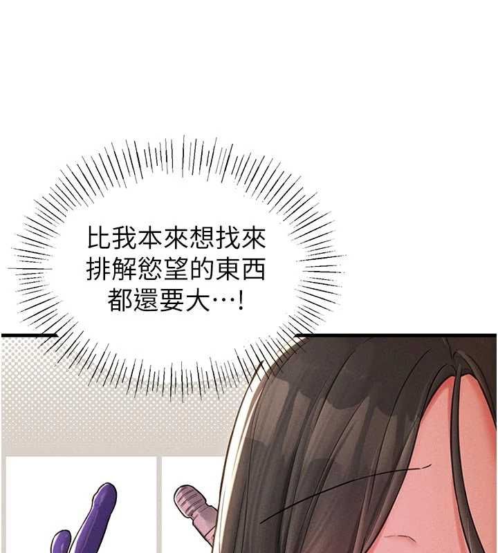 男人配额制 - 第49話-毫無自知之明的迷人店長 - page 115