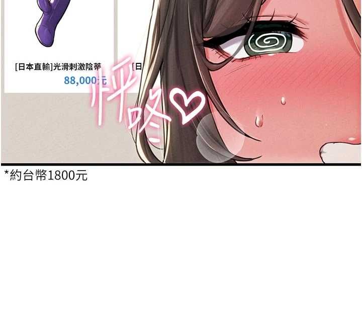 男人配额制 - 第49話-毫無自知之明的迷人店長 - page 116