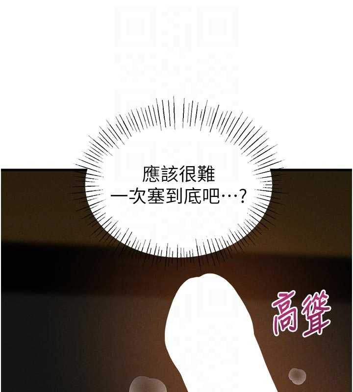 男人配额制 - 第49話-毫無自知之明的迷人店長 - page 117