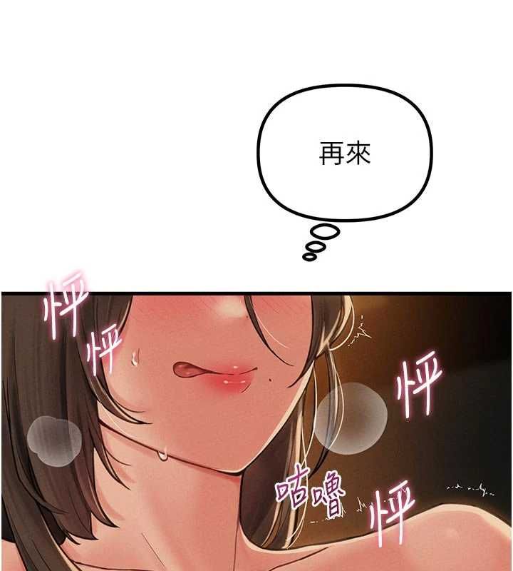 男人配额制 - 第49話-毫無自知之明的迷人店長 - page 121