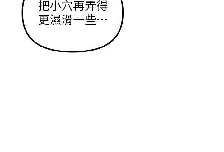 男人配额制 - 第49話-毫無自知之明的迷人店長 - page 123