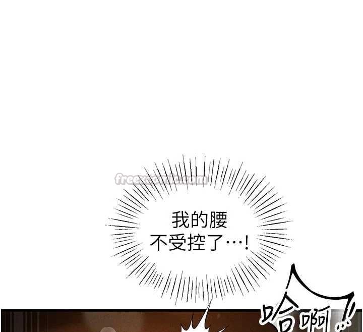 男人配额制 - 第49話-毫無自知之明的迷人店長 - page 135