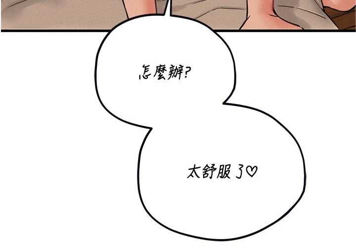 男人配额制 - 第49話-毫無自知之明的迷人店長 - page 163