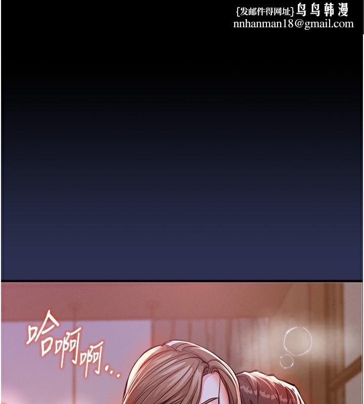 衣锦还乡 - 第3話-在女兒面前亂來的母親 - page 1
