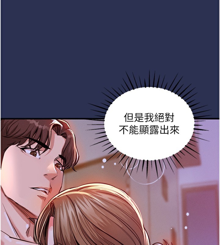 衣锦还乡 - 第3話-在女兒面前亂來的母親 - page 10