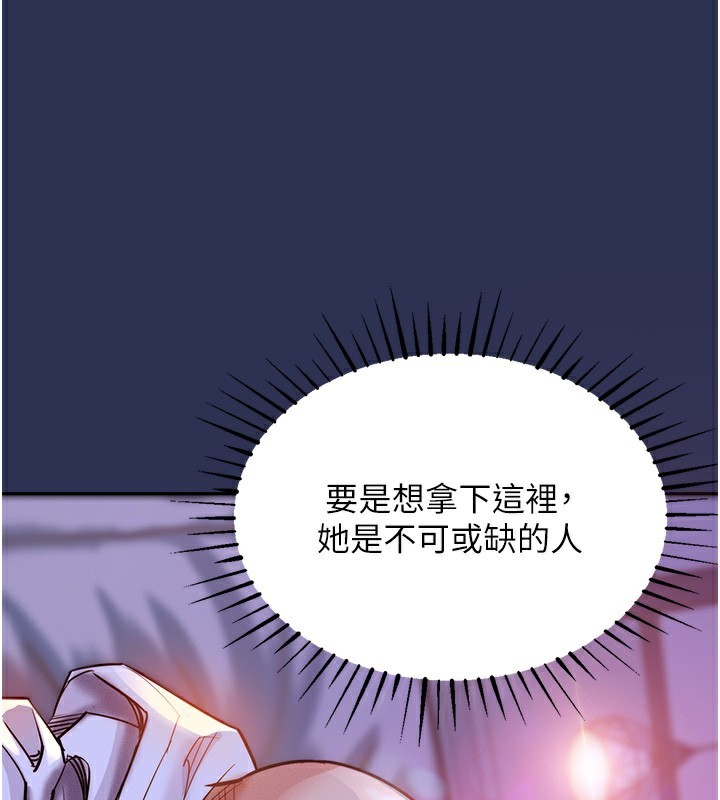 衣锦还乡 - 第3話-在女兒面前亂來的母親 - page 18