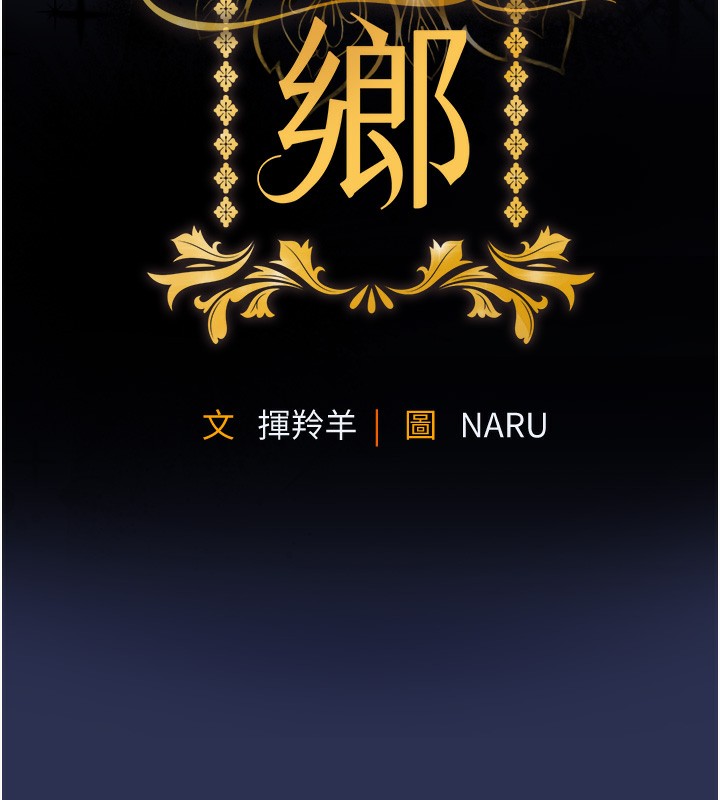 衣锦还乡 - 第3話-在女兒面前亂來的母親 - page 23
