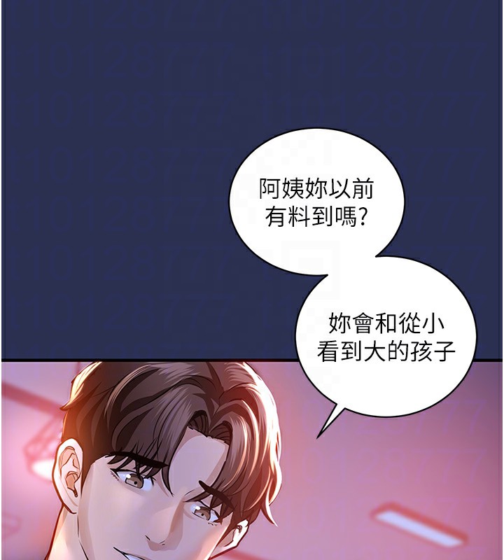 衣锦还乡 - 第3話-在女兒面前亂來的母親 - page 31