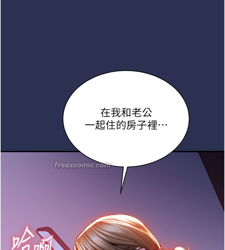 衣锦还乡 - 第3話-在女兒面前亂來的母親 - page 42