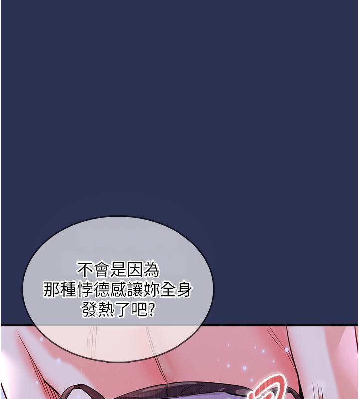 衣锦还乡 - 第3話-在女兒面前亂來的母親 - page 48