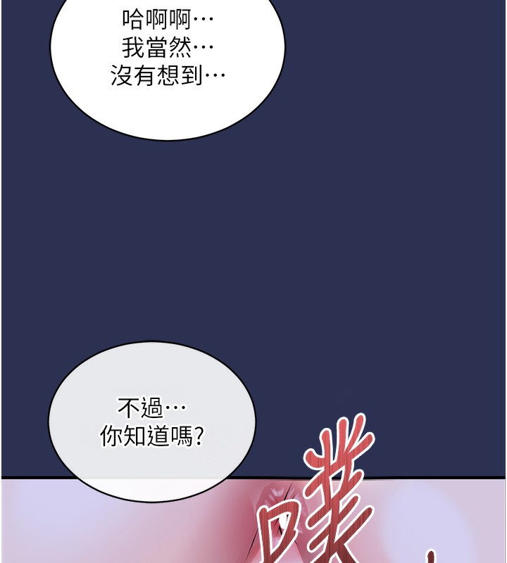衣锦还乡 - 第3話-在女兒面前亂來的母親 - page 58