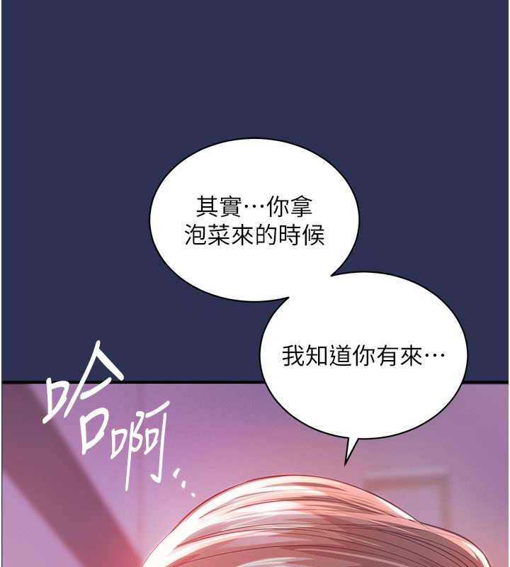 衣锦还乡 - 第3話-在女兒面前亂來的母親 - page 61
