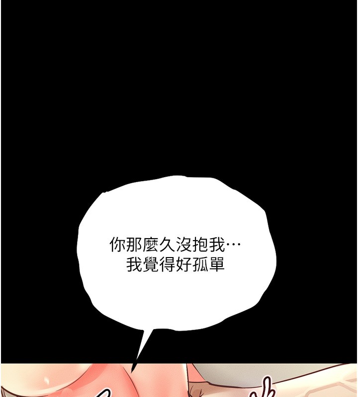 衣锦还乡 - 第3話-在女兒面前亂來的母親 - page 68