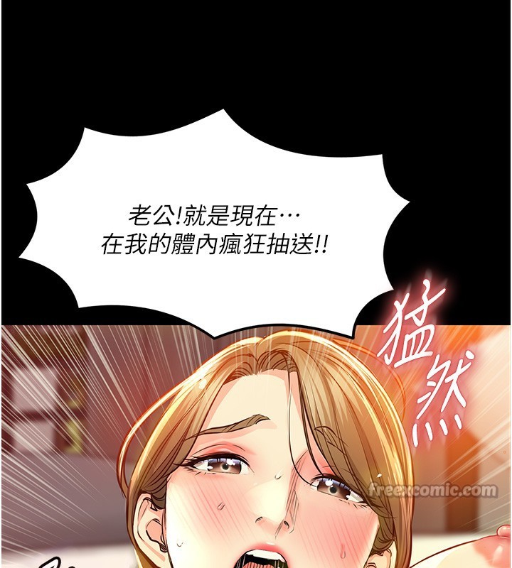 衣锦还乡 - 第3話-在女兒面前亂來的母親 - page 84