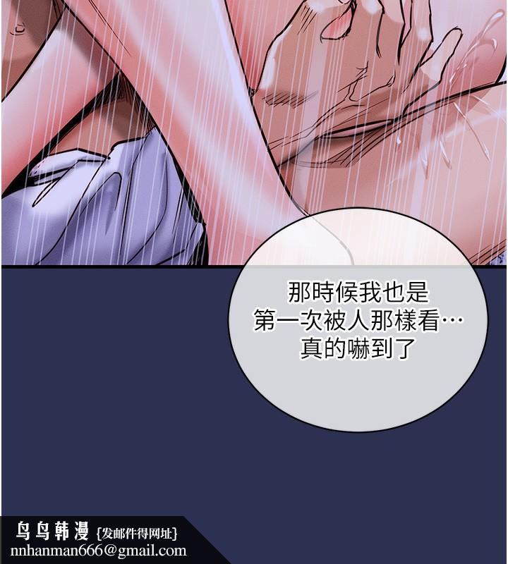 衣锦还乡 - 第3話-在女兒面前亂來的母親 - page 92