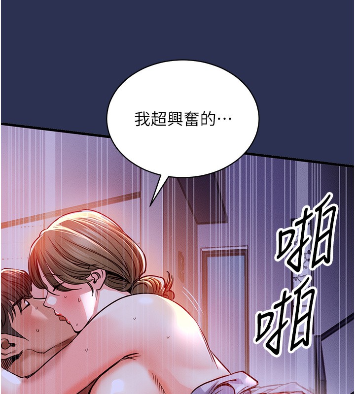 衣锦还乡 - 第3話-在女兒面前亂來的母親 - page 93