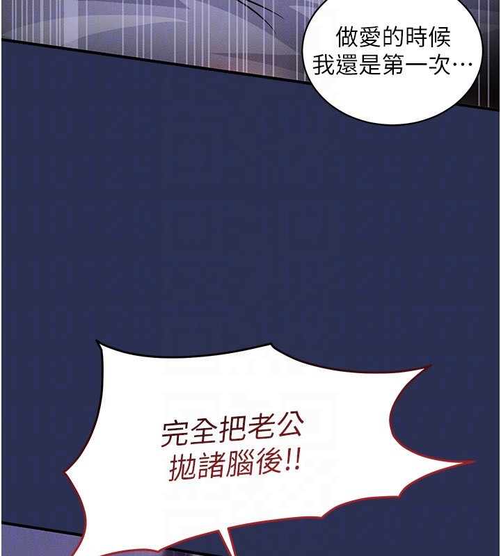 衣锦还乡 - 第3話-在女兒面前亂來的母親 - page 95