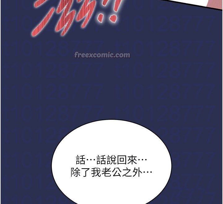 衣锦还乡 - 第3話-在女兒面前亂來的母親 - page 98