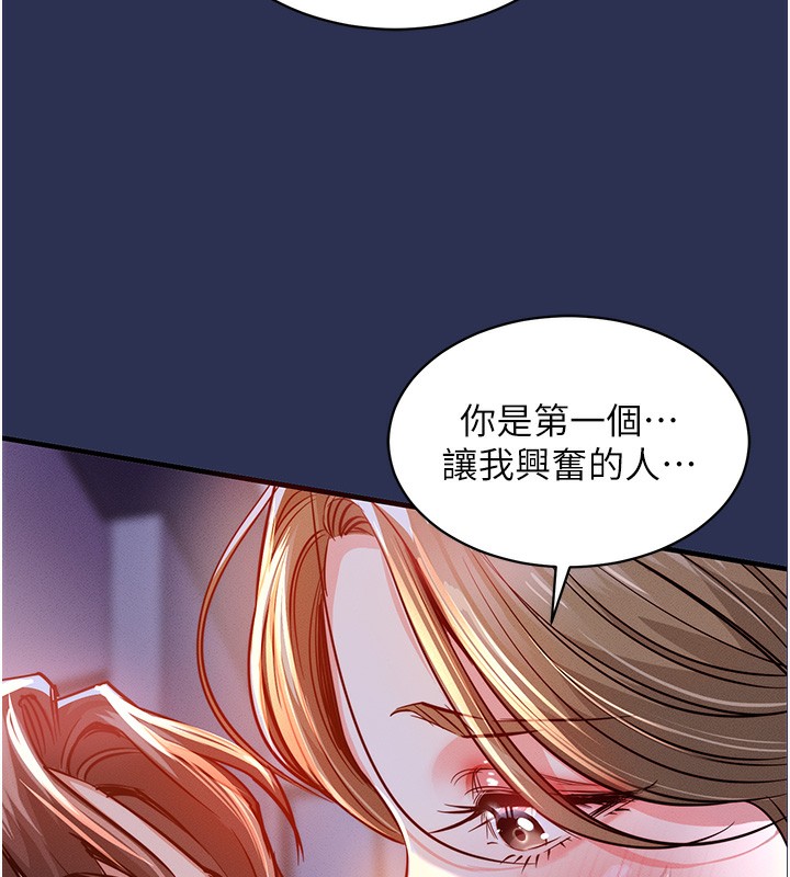 衣锦还乡 - 第3話-在女兒面前亂來的母親 - page 99