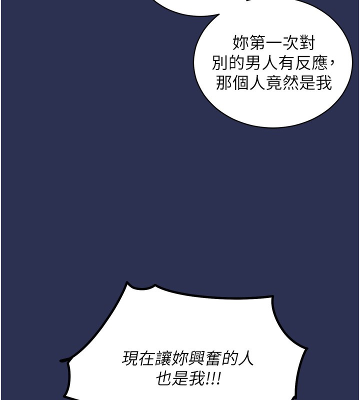 衣锦还乡 - 第3話-在女兒面前亂來的母親 - page 101