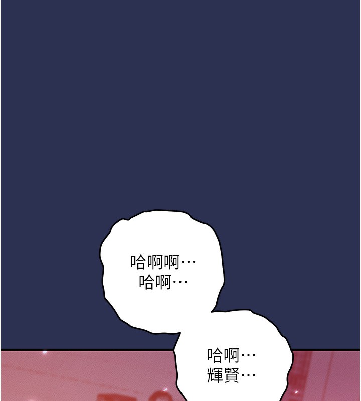 衣锦还乡 - 第3話-在女兒面前亂來的母親 - page 107