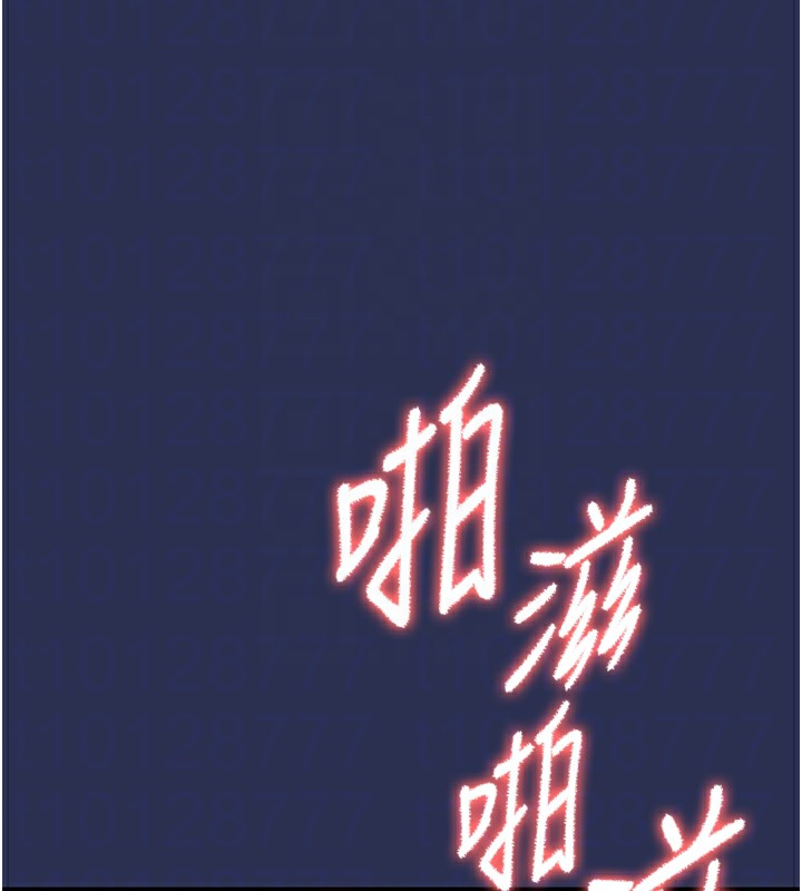 衣锦还乡 - 第3話-在女兒面前亂來的母親 - page 113