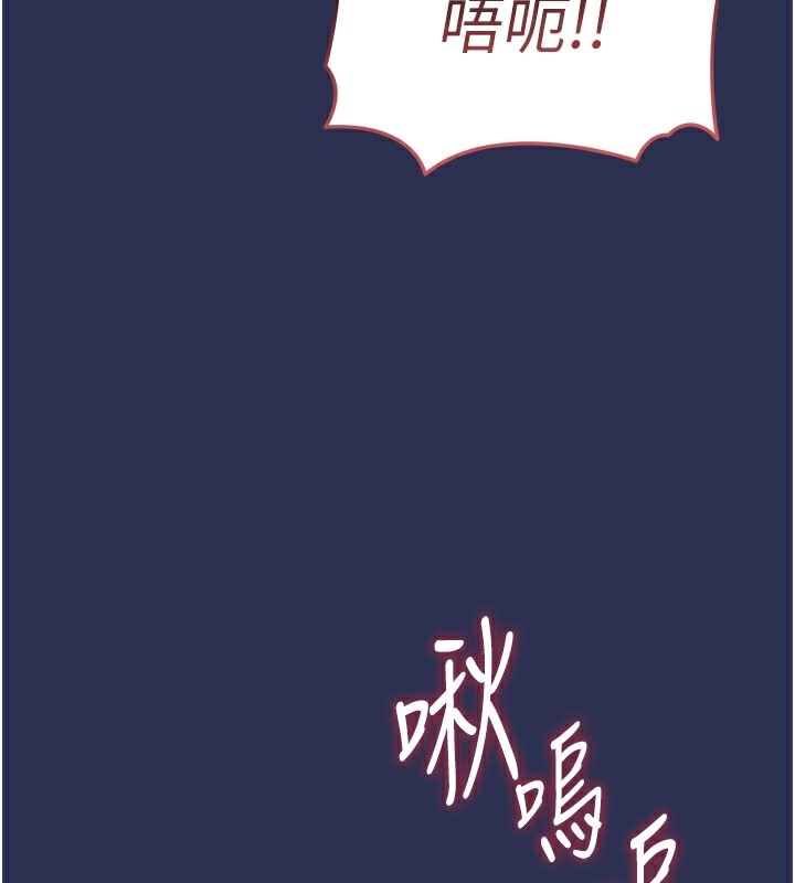 衣锦还乡 - 第3話-在女兒面前亂來的母親 - page 116