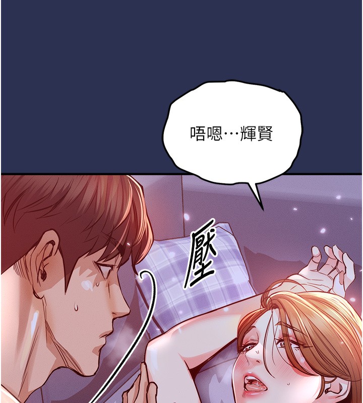 衣锦还乡 - 第3話-在女兒面前亂來的母親 - page 122