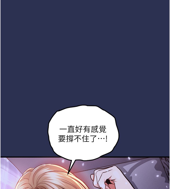 衣锦还乡 - 第3話-在女兒面前亂來的母親 - page 125