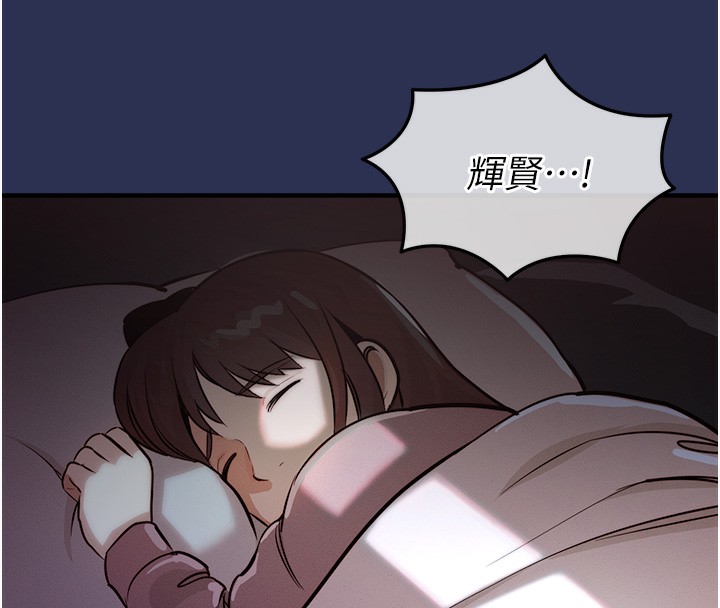 衣锦还乡 - 第3話-在女兒面前亂來的母親 - page 132
