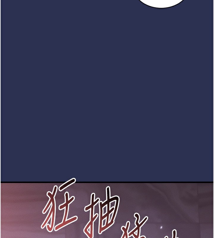 衣锦还乡 - 第3話-在女兒面前亂來的母親 - page 134
