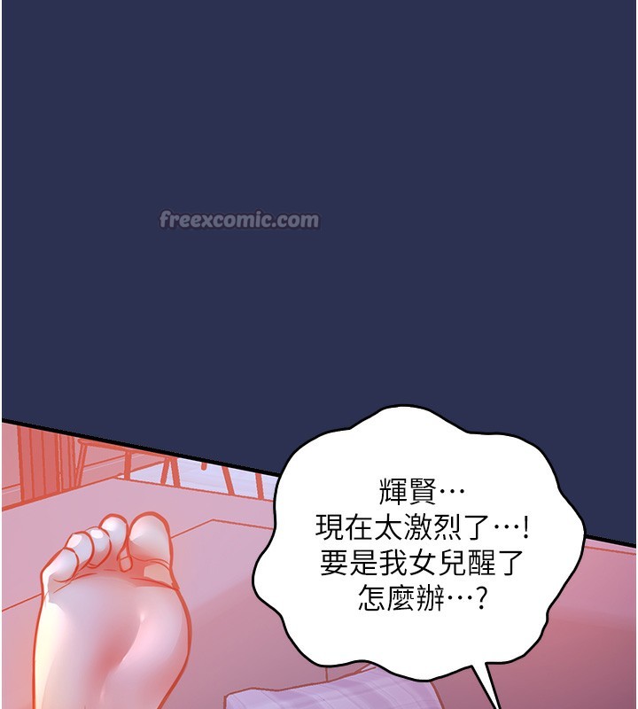 衣锦还乡 - 第3話-在女兒面前亂來的母親 - page 140