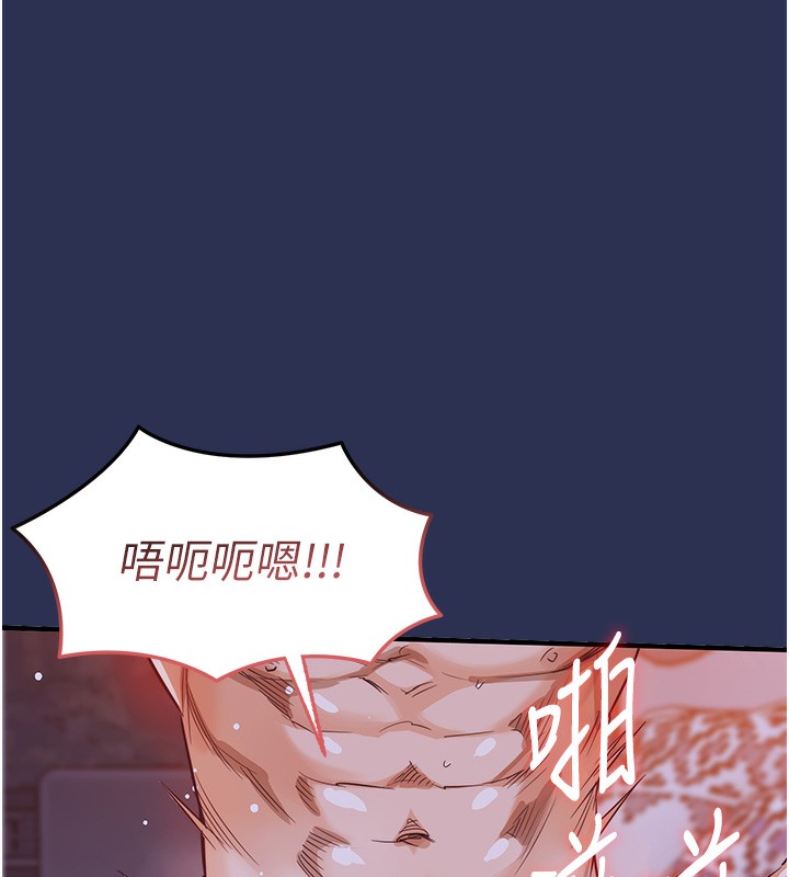 衣锦还乡 - 第3話-在女兒面前亂來的母親 - page 146