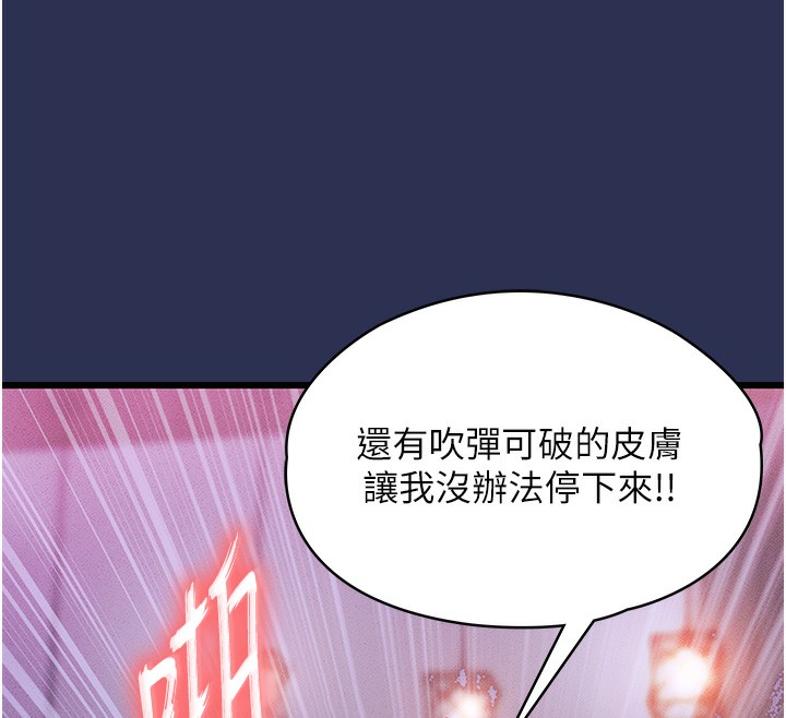 衣锦还乡 - 第3話-在女兒面前亂來的母親 - page 151