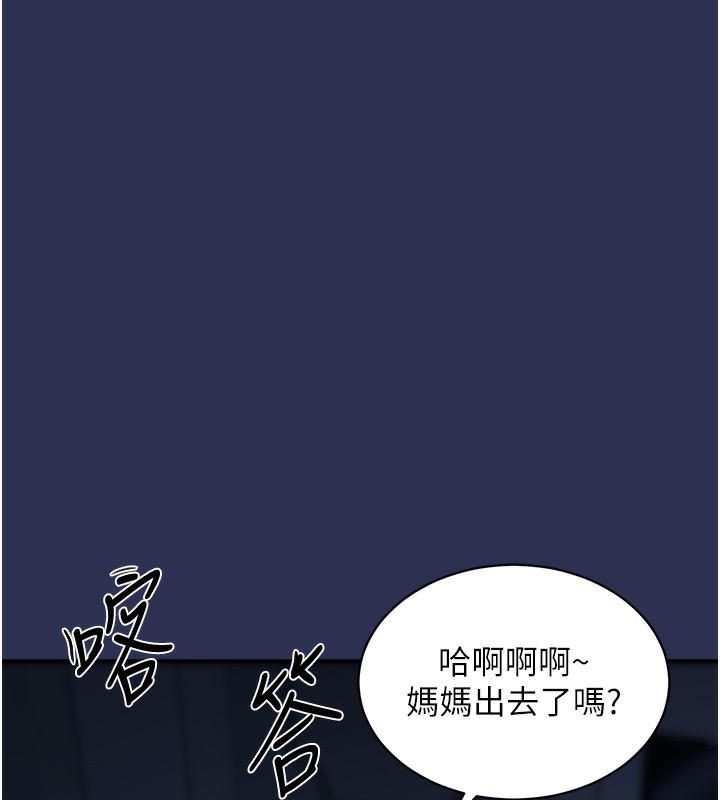 衣锦还乡 - 第3話-在女兒面前亂來的母親 - page 167