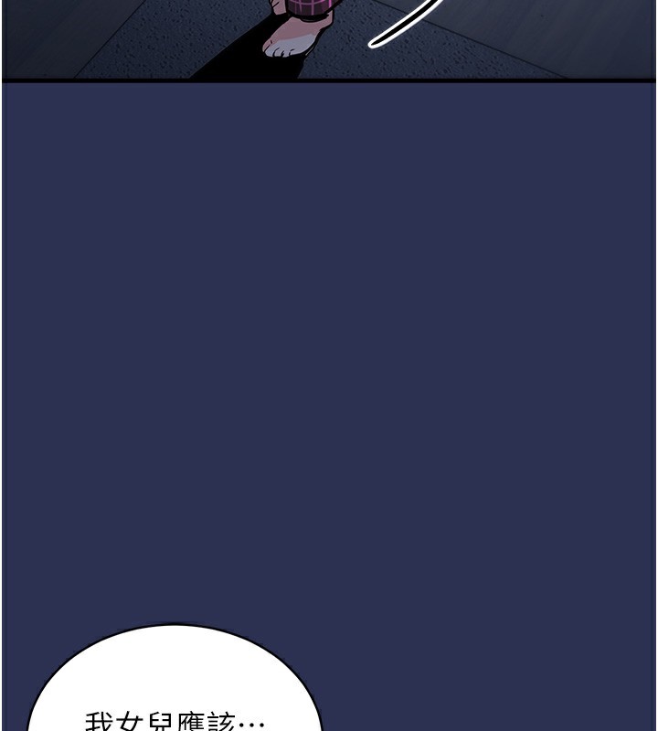 衣锦还乡 - 第3話-在女兒面前亂來的母親 - page 169