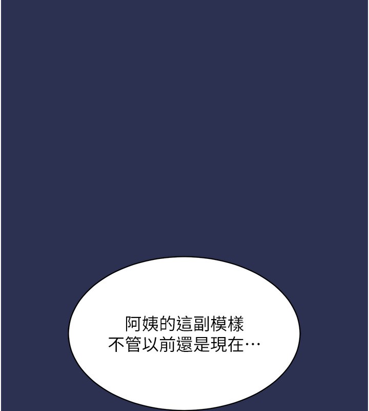 衣锦还乡 - 第3話-在女兒面前亂來的母親 - page 172