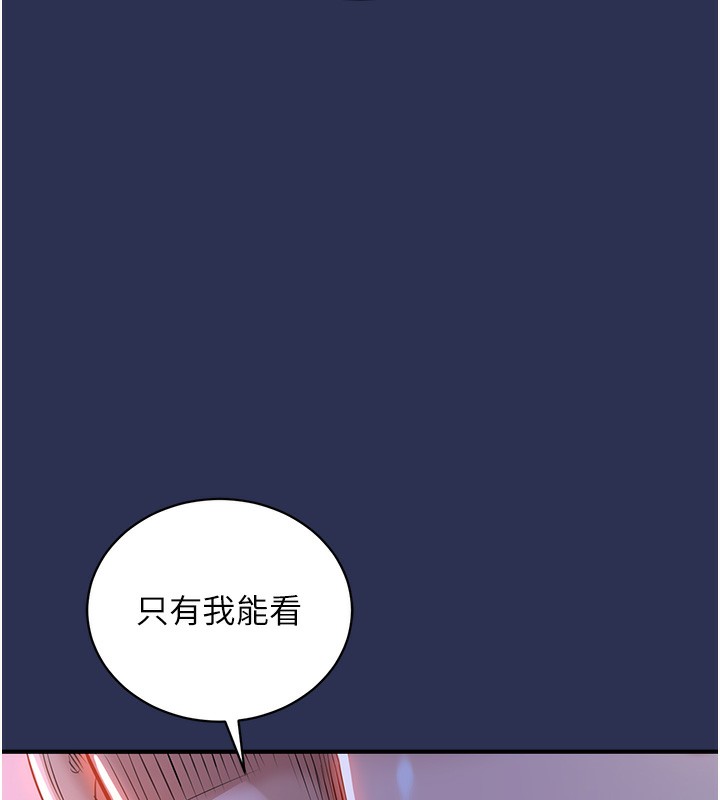 衣锦还乡 - 第3話-在女兒面前亂來的母親 - page 173