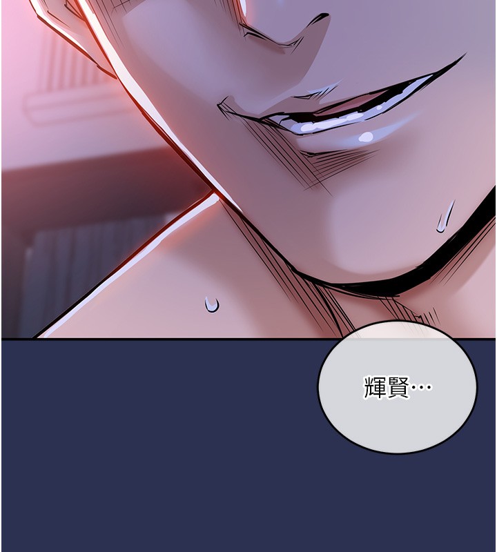 衣锦还乡 - 第3話-在女兒面前亂來的母親 - page 174