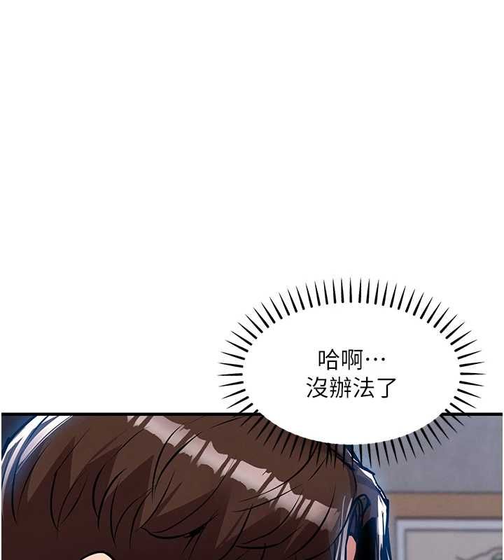衣锦还乡 - 第56話-最惡劣的侵犯終於上演 - page 1