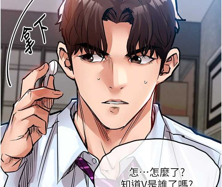 衣锦还乡 - 第56話-最惡劣的侵犯終於上演 - page 16