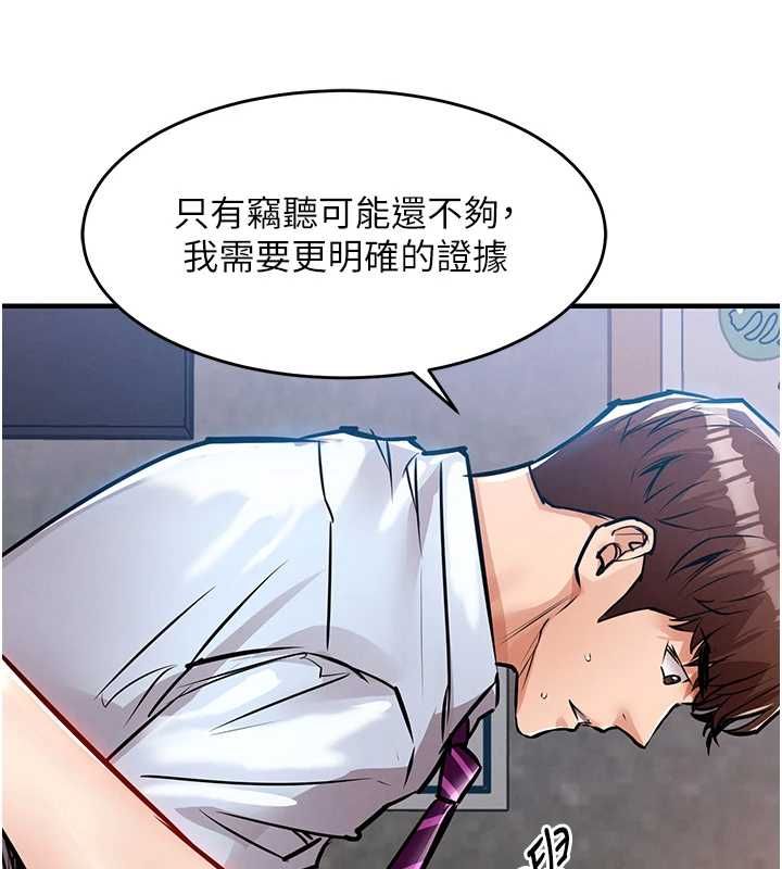 衣锦还乡 - 第56話-最惡劣的侵犯終於上演 - page 18