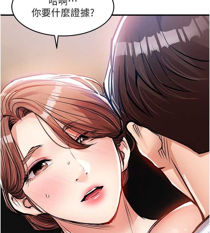 衣锦还乡 - 第56話-最惡劣的侵犯終於上演 - page 21