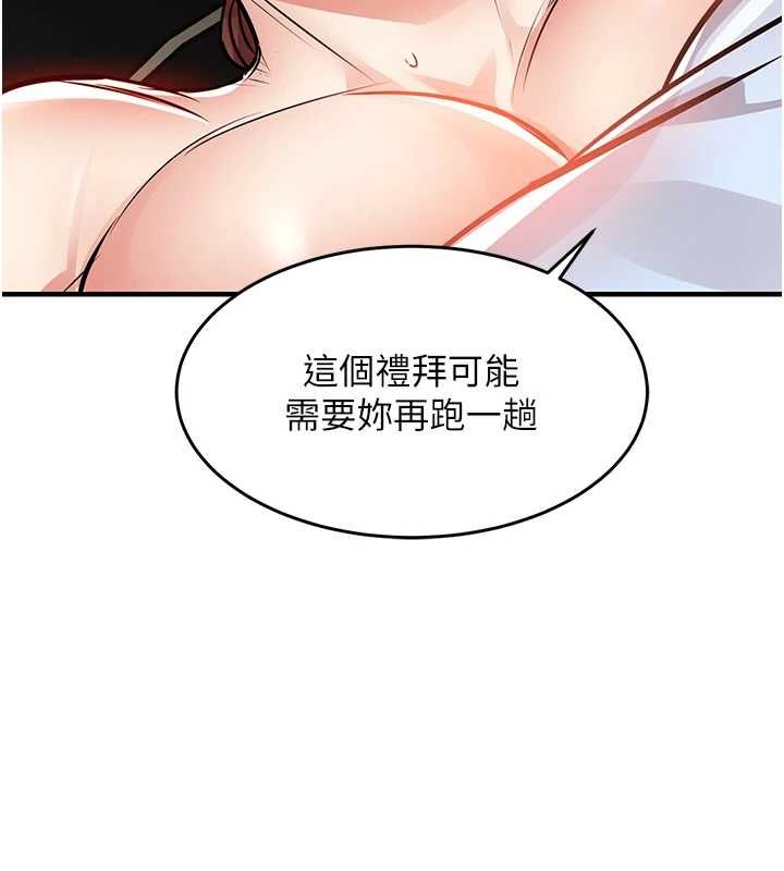 衣锦还乡 - 第56話-最惡劣的侵犯終於上演 - page 22