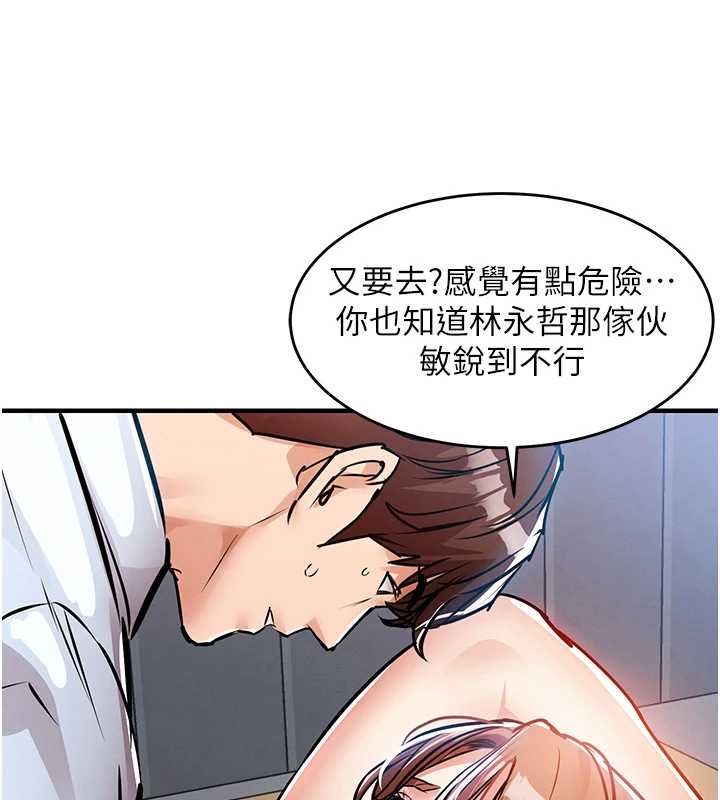 衣锦还乡 - 第56話-最惡劣的侵犯終於上演 - page 23