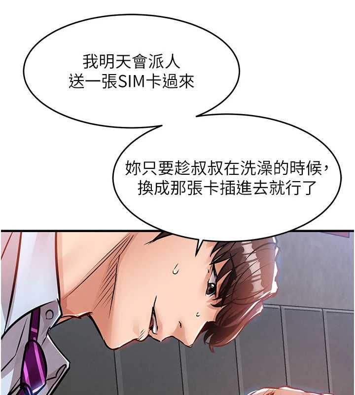 衣锦还乡 - 第56話-最惡劣的侵犯終於上演 - page 27