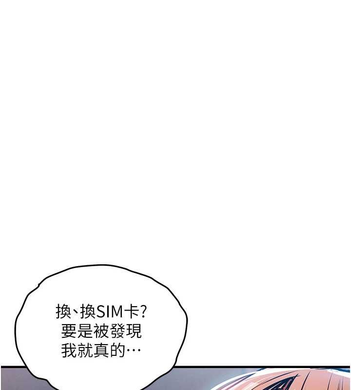 衣锦还乡 - 第56話-最惡劣的侵犯終於上演 - page 29