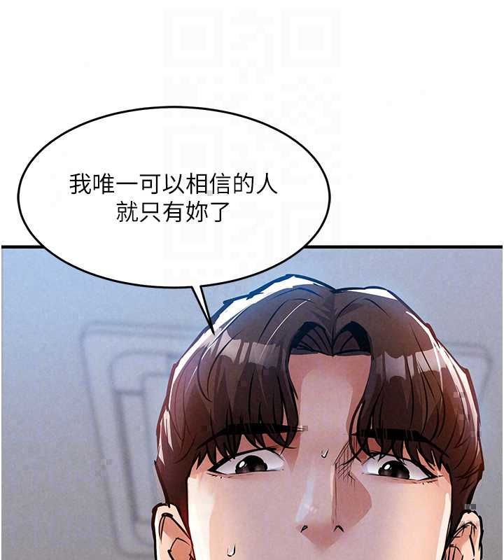 衣锦还乡 - 第56話-最惡劣的侵犯終於上演 - page 39