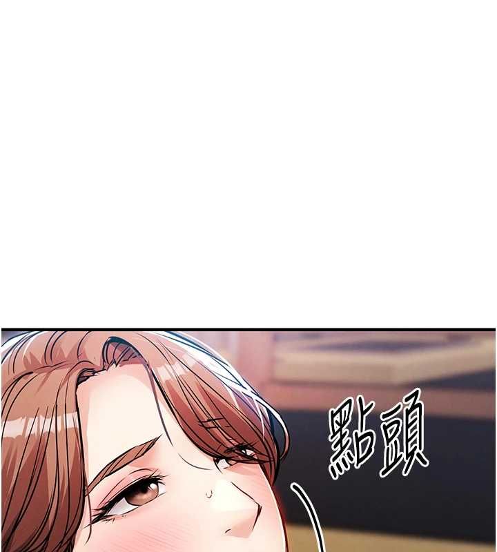 衣锦还乡 - 第56話-最惡劣的侵犯終於上演 - page 47
